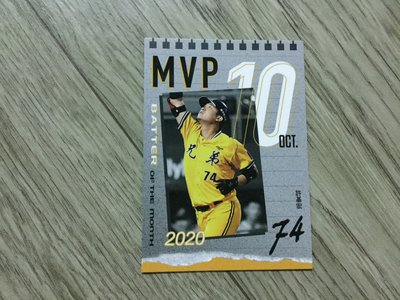 許基宏 中信兄弟 10月MVP MVP14 2021 中華職棒年度球員卡 10元起標