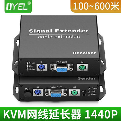 KVM延長器100米200米300米網線傳輸VGA+鍵盤+PS2鼠標防雷可調節~沁沁百貨