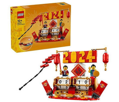 現貨 LEGO 樂高 40678 龍舟造型節慶桌曆  全新未拆 原廠貨
