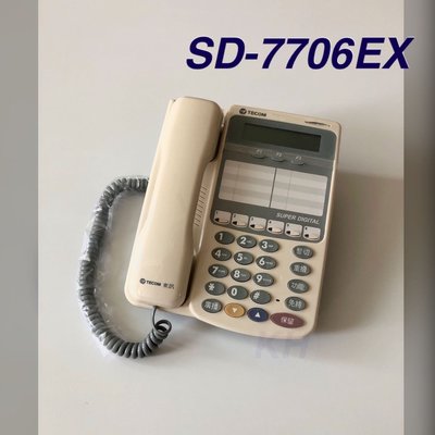 【保固一年】東訊 SD7706EX SD7710EX SD系列話機 SD-7710E SD-7706E 顯示話機