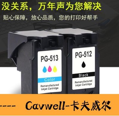 Cavwell-MAG MX340 MX350 MX360 MX410 MX420 iP2700 iP2702打印機墨盒PG51-可開統編