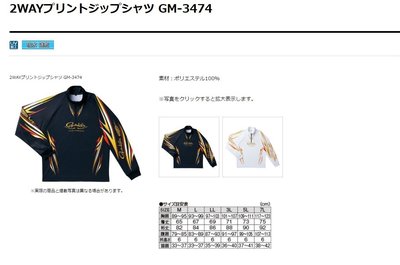 五豐釣具-GAMAKATSU 最新頂級款吸水速乾長袖排汗衫GM-3474特價3000元
