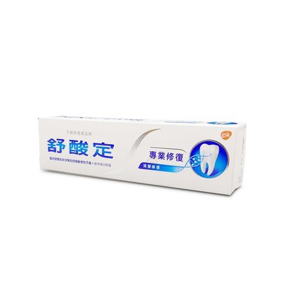 舒酸定-專業修復抗敏牙膏(100g) *小倩小舖*