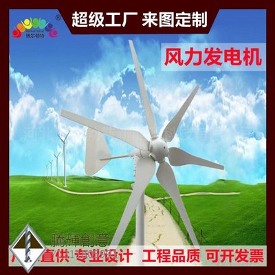 博爾勃特風光互補供電水平軸垂直軸風力發電系統 小型風力發電機-騰輝創意