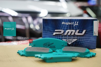 日本 PMU project-mu B-SPEC 運動版來令片對應TOYOTA ALPHARD日系/歐系各車款 /制動改