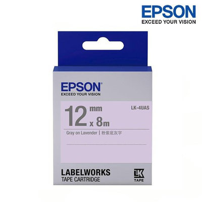 【含稅】EPSON LK-4UAS 粉紫底灰字 標籤帶 淡彩系列 (寬度12mm) 標籤貼紙 S654414