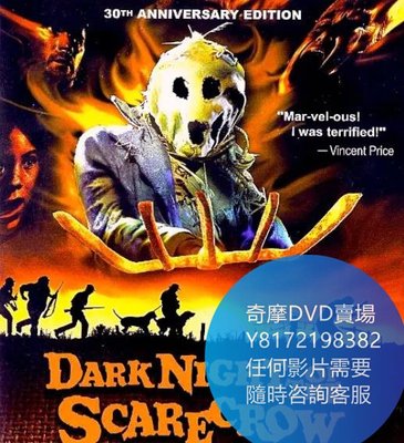 DVD 海量影片賣場 稻草人的黑夜/Dark Night of the Scarecrow  電影 1981年