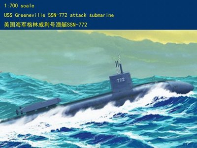 HobbyBoss 小號手 1/700 美國 SSN-772 格林維爾號 洛杉磯級 核動力攻擊潛艦 組裝模型 87016