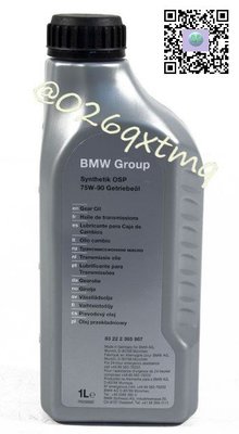 【恆偉】原廠 BMW 83222365987 差速器油 1公升 E71/X6