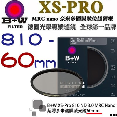【eYe攝影】送拭鏡筆 減10格 B+W XS-Pro 810 ND MRC 60mm Nano 超薄奈米鍍膜減光鏡