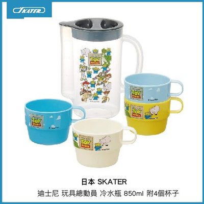 日本 SKATER 迪士尼 玩具總動員 冷水瓶 冷水壺 850ml 附4個杯子 KS32S