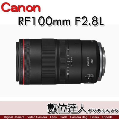 註冊送禮卷活動到5/31【數位達人】公司貨 Canon RF 100mm F2.8 L IS USM