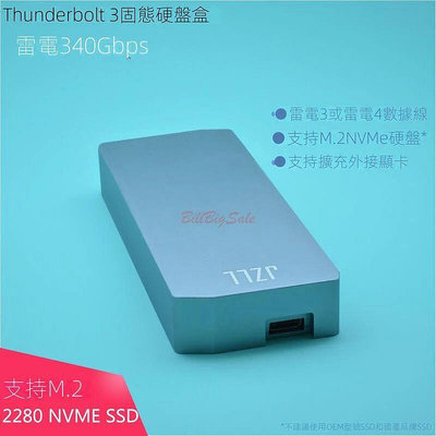 (Thunderbolt雷電3固態硬碟盒)40Gpbs M.2 NVMe SSD Intel JHL7440晶片