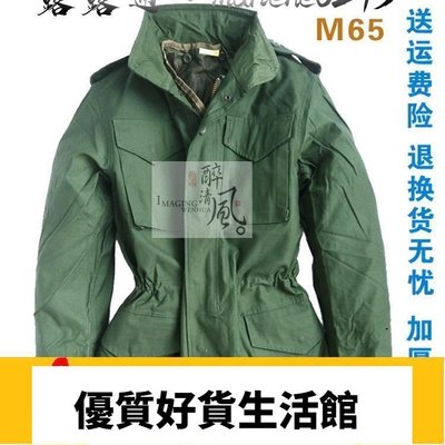 優質百貨鋪-美式M65風衣戰術外套夾克男美國軍版軍綠色沖鋒衣冬裝棉衣大衣