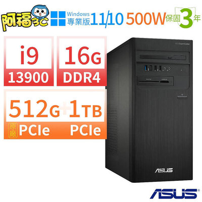 【阿福3C】ASUS華碩D7 Tower商用電腦i9-13900/16G/512G SSD+1TB SSD/Win10 Pro/Win11專業版/三年保固