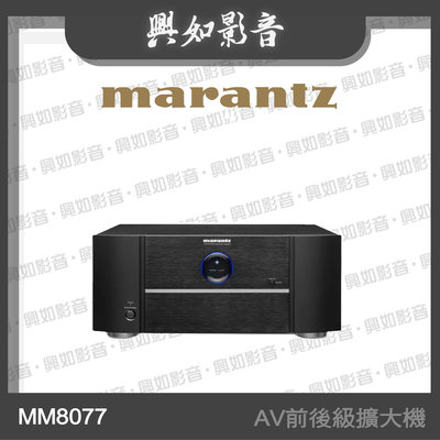 【興如】Marantz MM8077 AV前後級擴大機 另售 AMP10