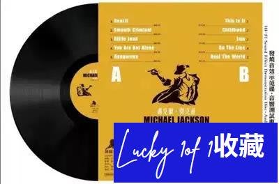 可開發票·全新Michael Jackson 邁克爾Jackson BEAT IT 黑膠唱片LP