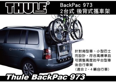 ||MyRack|| Thule BackPac 973 2台式 尾門後背式攜車架 休旅車攜車架 腳踏車架 自行車架.