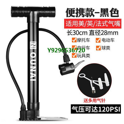 新款打氣筒自行車家用便攜小型迷你籃球兒童電動電瓶車氣管子充氣筒