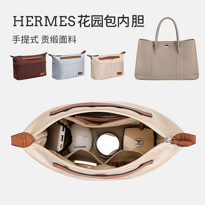 內膽包 內袋包包適用于愛馬仕花園包內膽Hermes Garden party30 36內襯包中包內袋