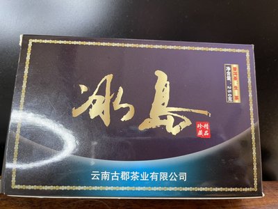『華山堂』收藏 勐庫 冰島 茶磚 茶葉 古樹茶磚 生茶-250克 普洱茶 過年 送禮