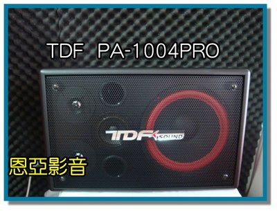 【恩亞音響】全新公司保固台灣製造 TDF PA-1004PRO專業吊掛式歌唱喇叭 懸吊式來電店優惠