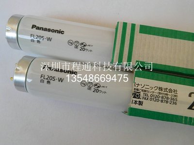 【熱賣精選】PANASONIC FL20S.W 直管熒光燈管 機器照明燈管 松下 FL20S.WR