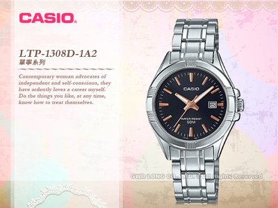 CASIO 卡西歐 手錶專賣店 LTP-1308D-1A2 50 米防水 三摺錶扣 日期顯示 LTP-1308D
