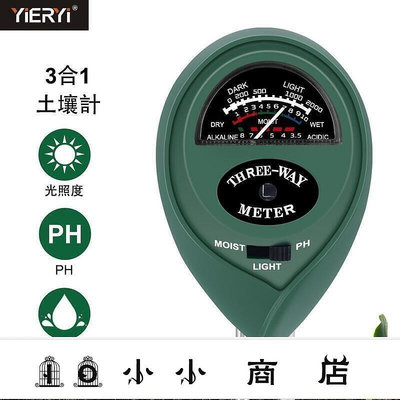 msy-三合一土壤檢測儀測量酸堿度ph值土壤濕度光照度測試儀
