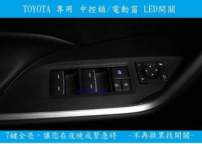 (新款原廠件) 12代 ALTIS  5代 RAV4 COROLLA CROSS SPORT LED 電動窗 開關 按鍵 主駕駛開關