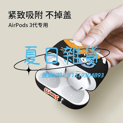 耳機套史努比卡通蘋果AirPodsPro2保護套可愛適用于airpods3代保護套軟硅膠1/2代簡約新款耳機殼pro網紅