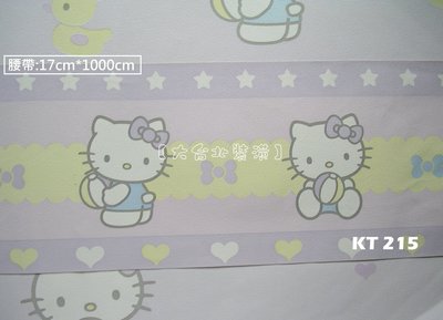【大台北裝潢】Sanrio三麗鷗卡通壁紙＊　Hello Kitty可愛凱蒂貓腰帶(6款)　每支1000元