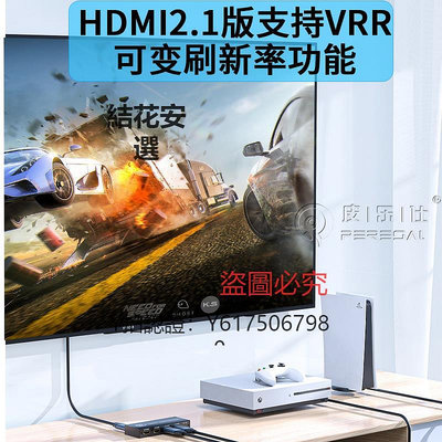 切換器 HDMI切換器2.1版四進一出高清8K60/120HZ適用ps5 xbox AppleTV連接電視顯示器分屏3/5進1出分配器支持HDR VRR