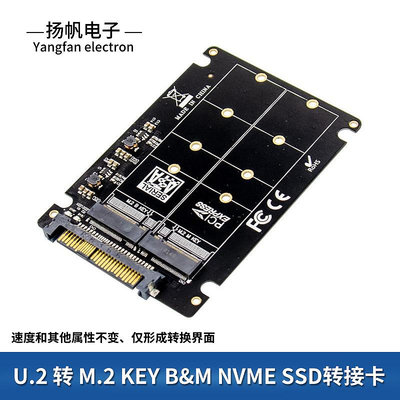 M.2 B/M KEY轉U.2 NVME2.5SSD硬碟適配器2-IN-1互轉SSD加速提升卡