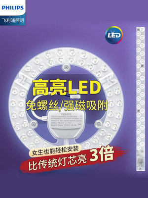 玖玖飛利浦led吸頂燈燈盤改造圓形燈板節能燈芯燈泡led燈板燈條燈芯