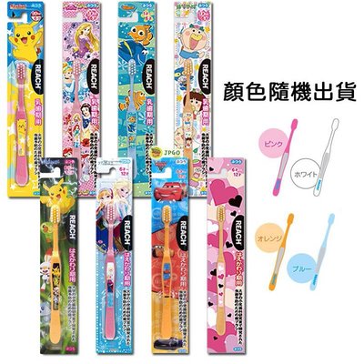【JPGO】日本進口 LG REACH 兒童牙刷 顏色隨機出貨