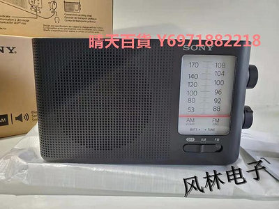 日本sony/便攜式收音機兩波段老人復古調頻中波進口FM/AM臺式