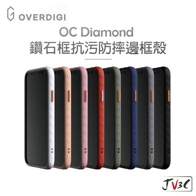 shell++OVERDIGI OC Diamond 鑽石框抗污防摔邊框殻 適用iPhone 12 11 XR 手機殼