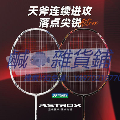 羽球拍正品YONEX尤尼克斯羽毛球拍單拍全碳素纖維yy超輕弓箭ARC11play