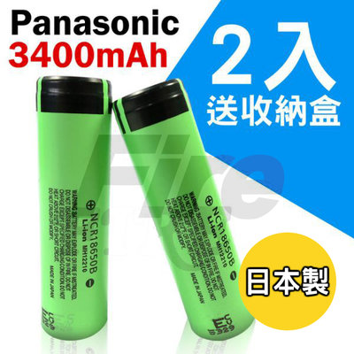 日本製造 (附發票) (2入贈電池收納盒) Panasonic 國際牌 18650 高容量 3400mAh 鋰電池組