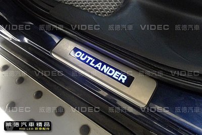 巨城汽車精品 三菱 MITSUBISHI OUTLANDER LED 踏板 新竹威德