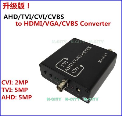 N-CITY 500萬畫素/1080P/轉轉換器 (AHD/TVI/CVI/BNC)信號轉換為HDMI/VGA/CVBS