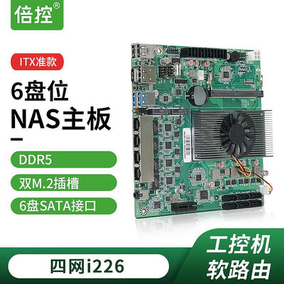倍控N100黑群暉ITX主板工控機軟路由NAS存儲服務器12代U雙M.26盤
