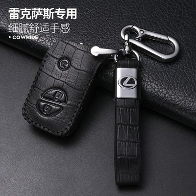 lexus雷克薩斯 專用 汽車鑰匙圈ES250 300H IS250 GS RS淩誌汽車鑰匙套 鑰匙皮套 鑰匙扣圈