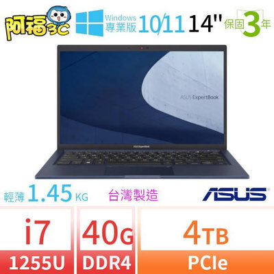 【阿福3C】ASUS華碩B1400CB/B1408CB 14吋商用筆電 i7/40G/4TB SSD/Win10 Pro/Win11專業版/三年保固-極速大容量