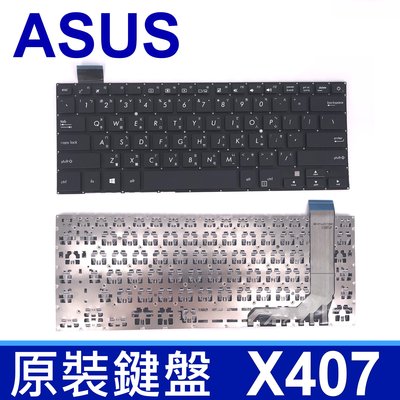 ASUS 華碩 X407 繁體中文 筆電 鍵盤 X407U X407M X407UB X407MA