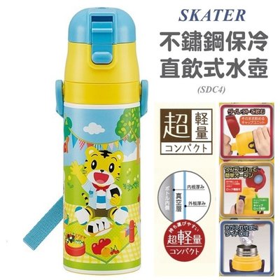 日本Skater 超輕量不鏽鋼保冷直飲式水壺470ml(SDC4)-巧虎