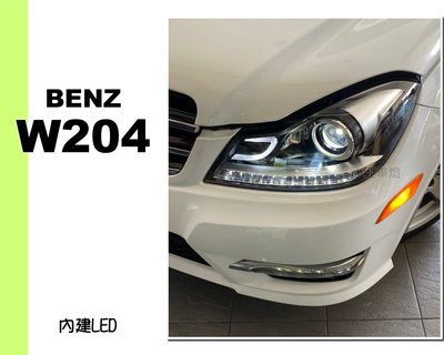 小亞車燈＊最新 BENZ W204 C250 小改款專用 內建LED 小C雙功能LED日行燈 跑馬方向燈 大燈