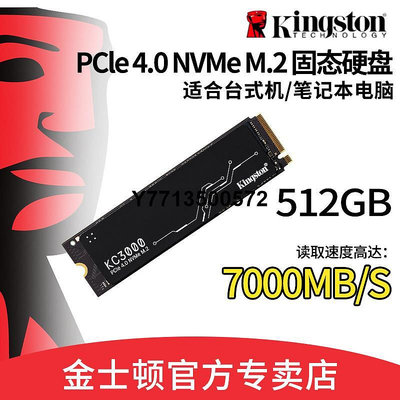 Kingston/金士頓 KC3000 512G 桌機電腦NVMe M.2固態硬碟SSD 1TB