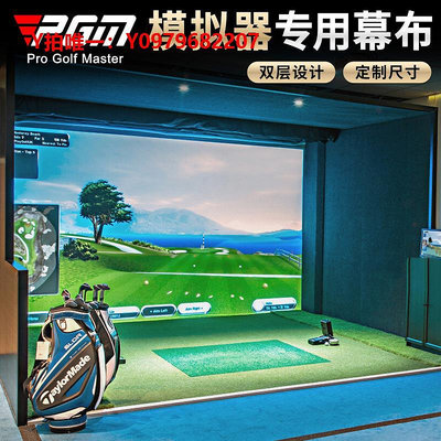高爾夫揮桿棒PGM高爾夫模擬器幕布 投影打擊靶布 雙層加厚消音 廠家直銷可定制